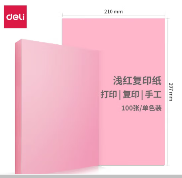 得力卡纸.jpg